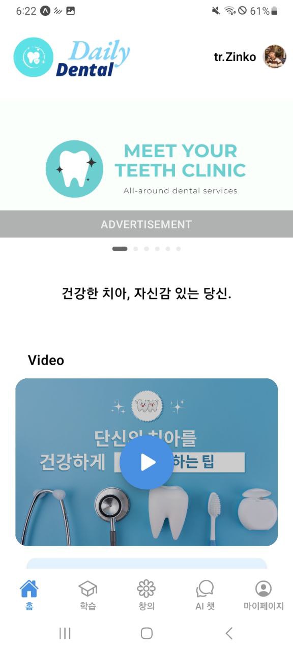 Dental App Pioneer - Image 1