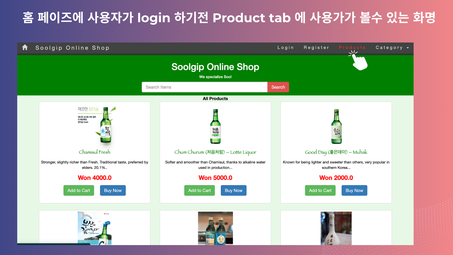 Sugip Online Shopping JSP - Image 2